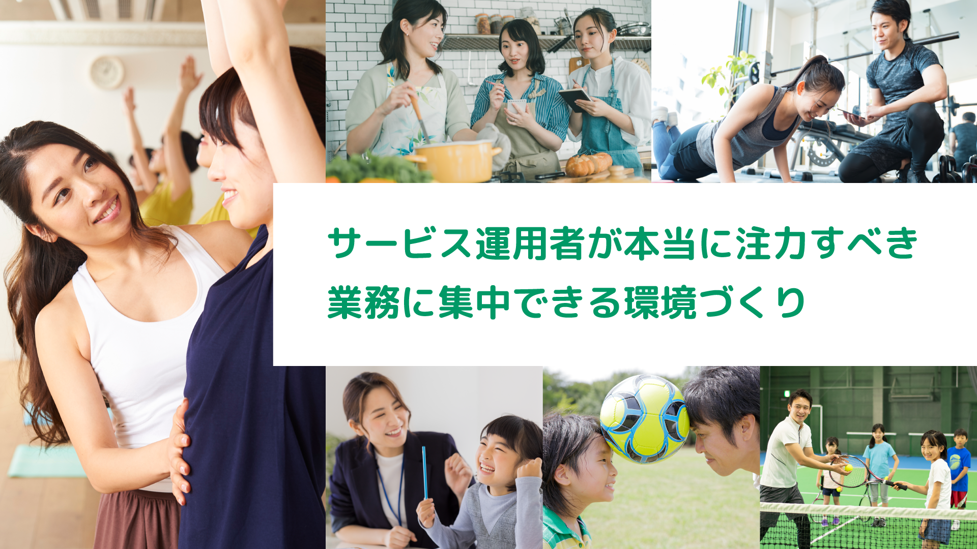 会費ペイは大切にしていること