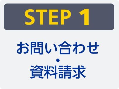 加盟店申込み