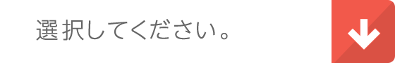 決済サービス 分類から探す