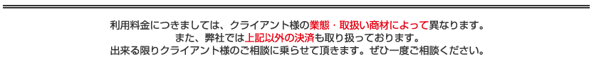 ぜひ一度お問い合わせください