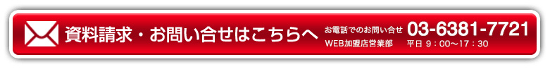 お問い合せ