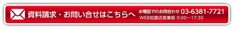 お問い合せ