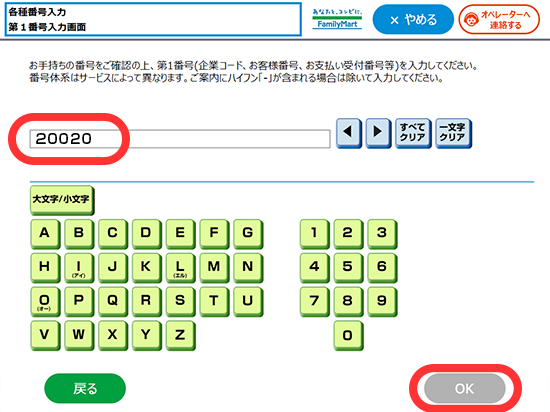企業コード20020
